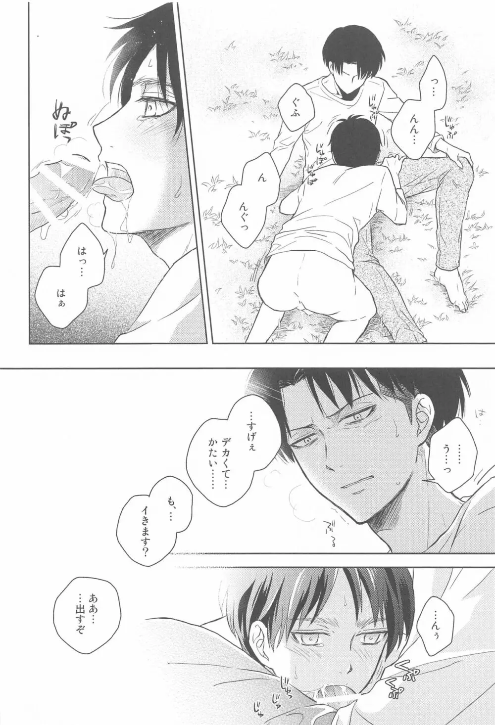 God Bless You - page34