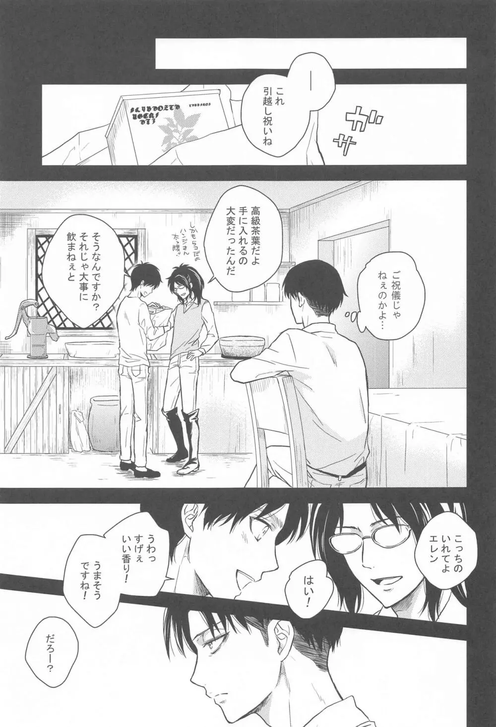 God Bless You - page37