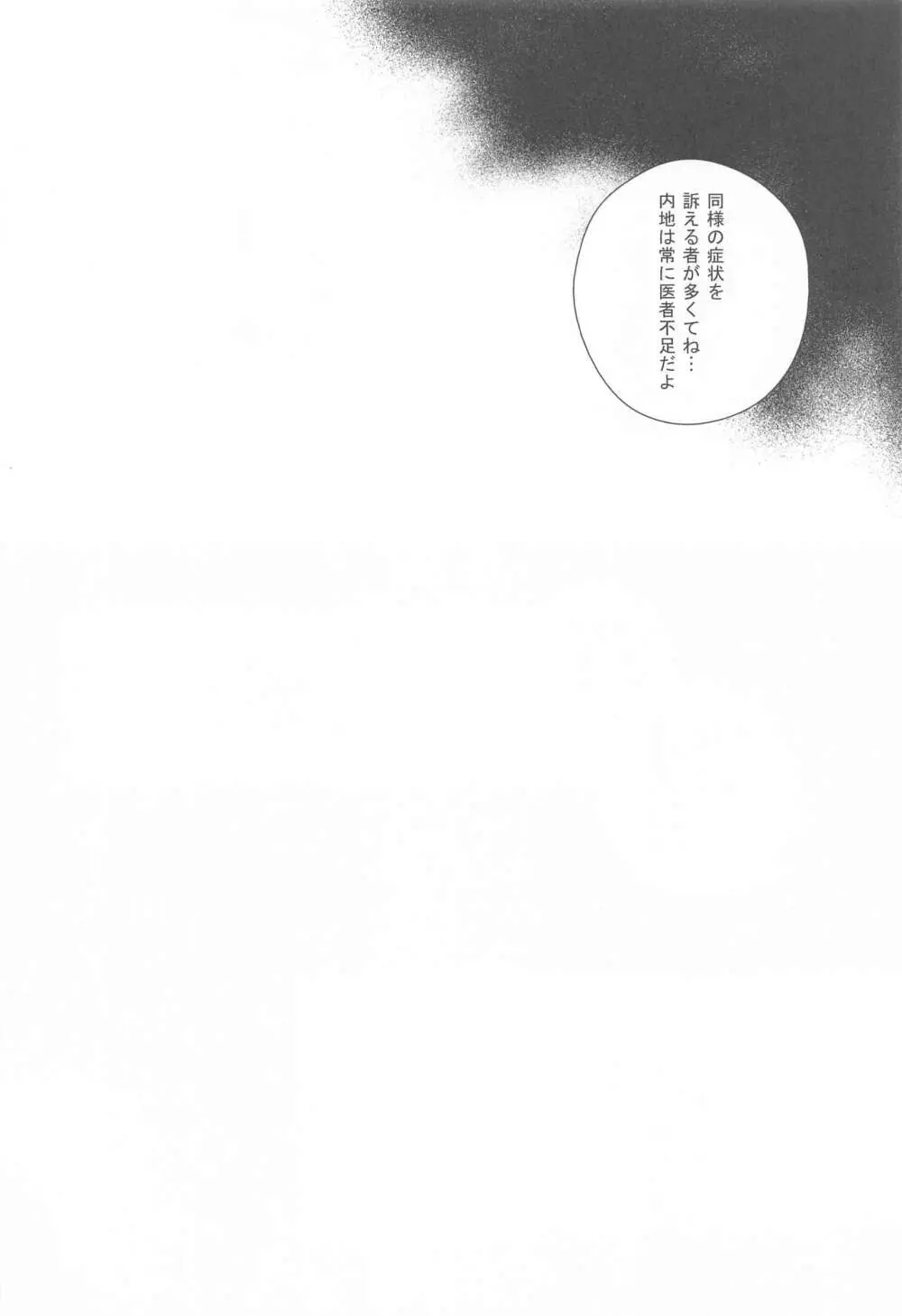 God Bless You - page4