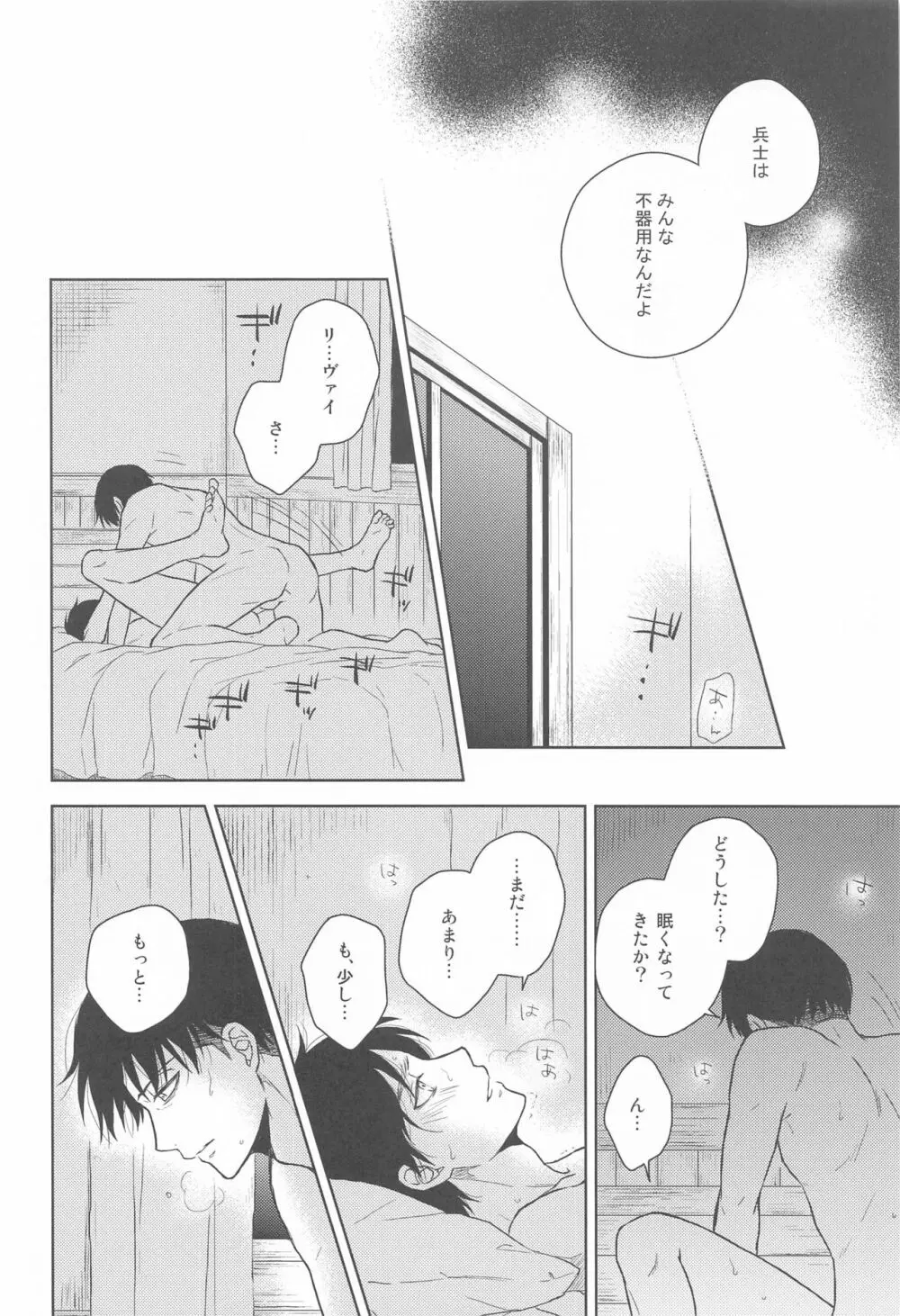 God Bless You - page40