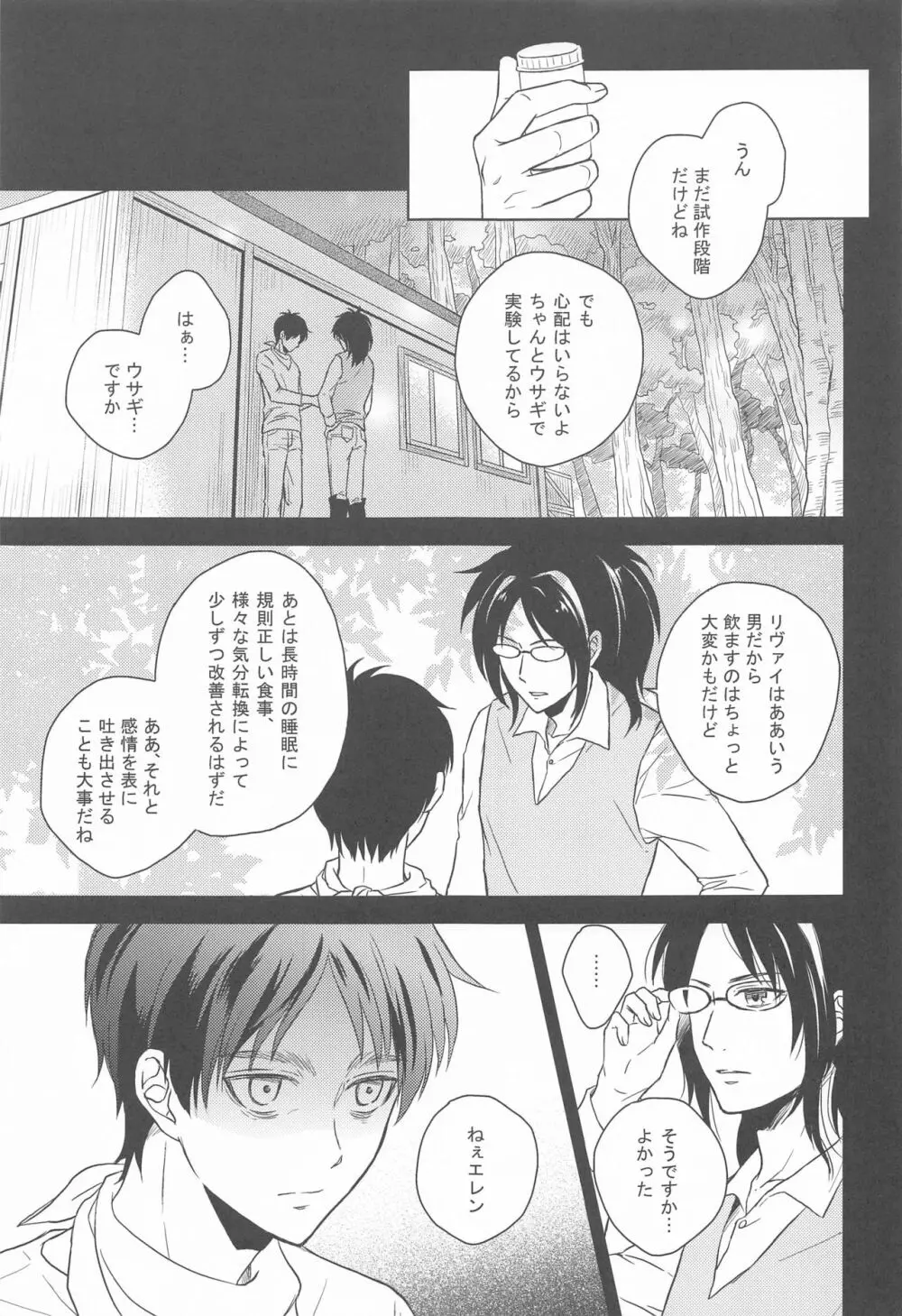 God Bless You - page51