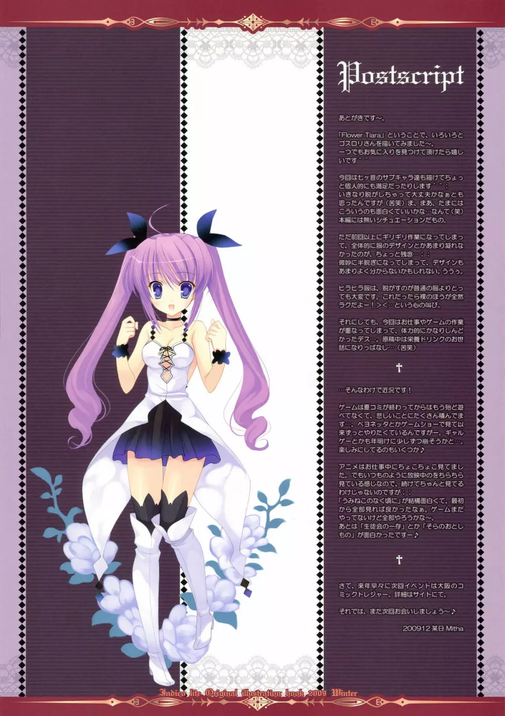 FLOWER TIARAⅡ - page19