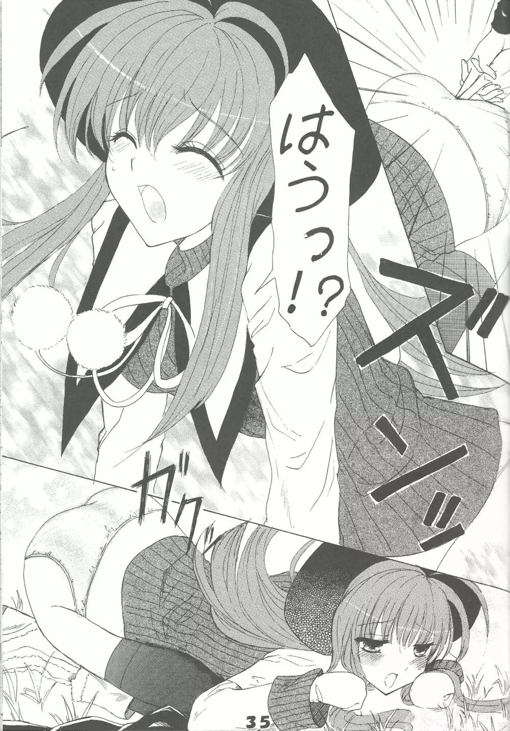 きゅあばーん! - page34