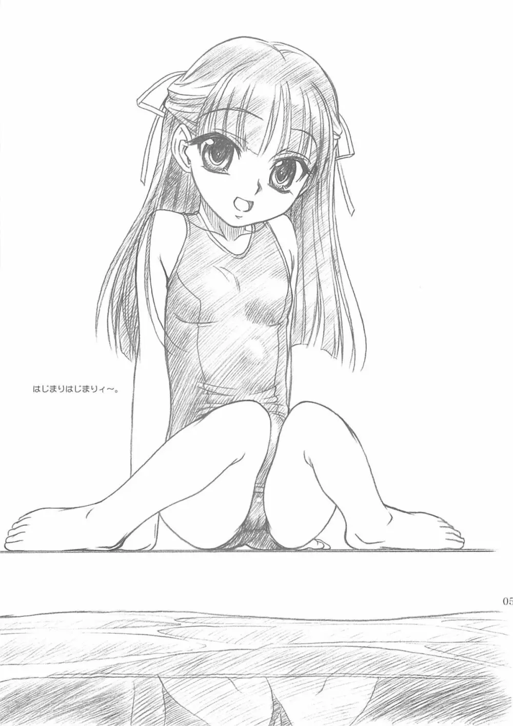 ROUTEMAP⇔SSSS SchoolSwimSuitSpecial. - page4