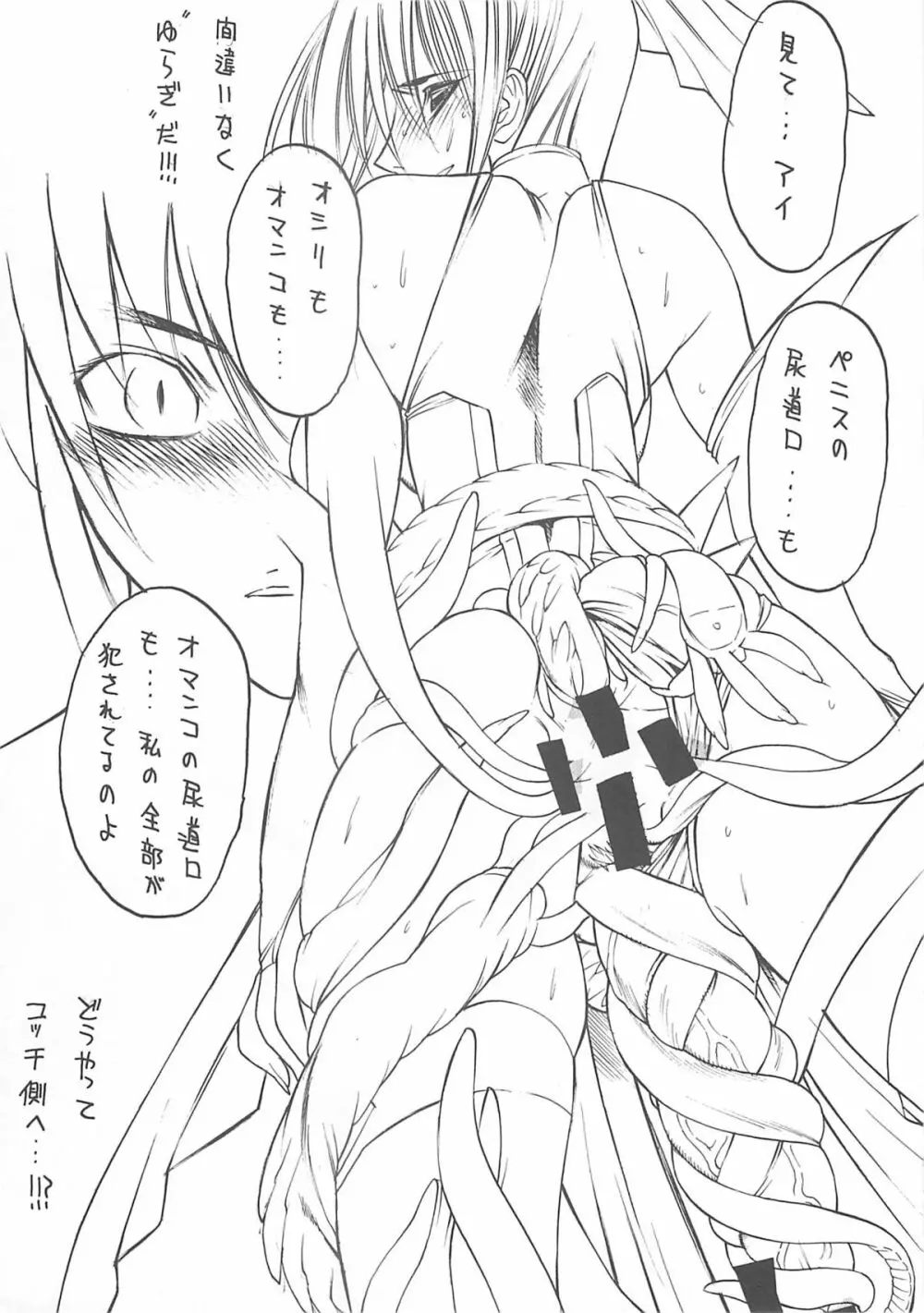 METAL BOX AI - page10