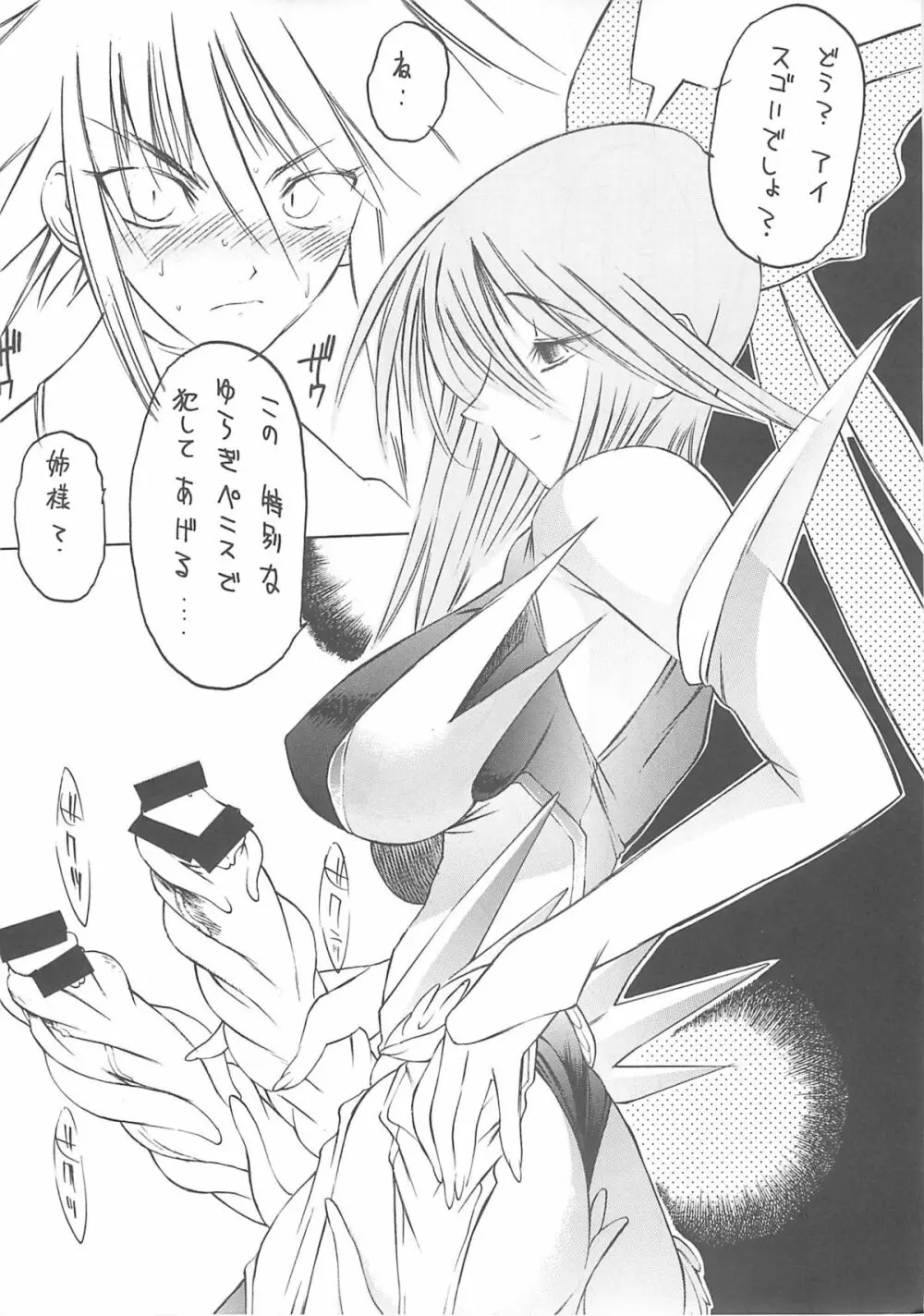 METAL BOX AI - page11