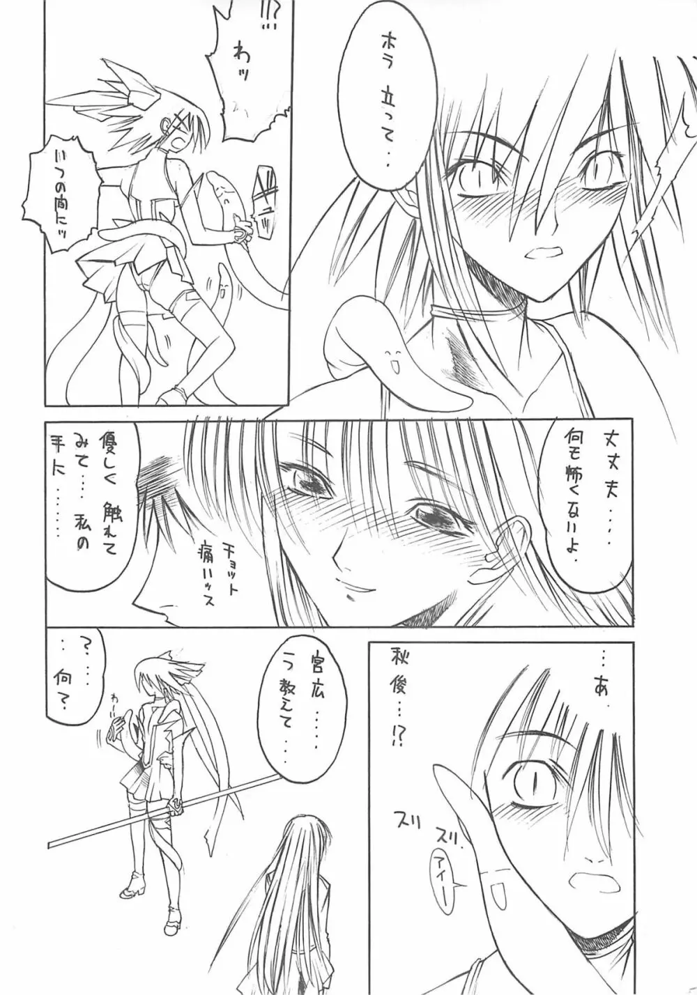 METAL BOX AI - page19