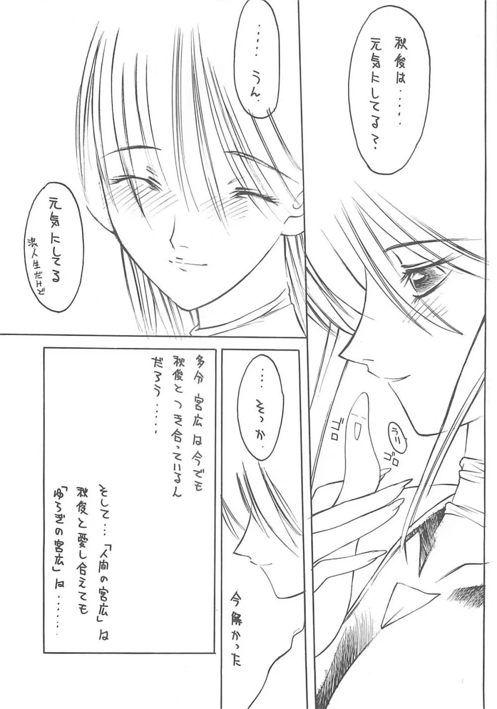 METAL BOX AI - page20