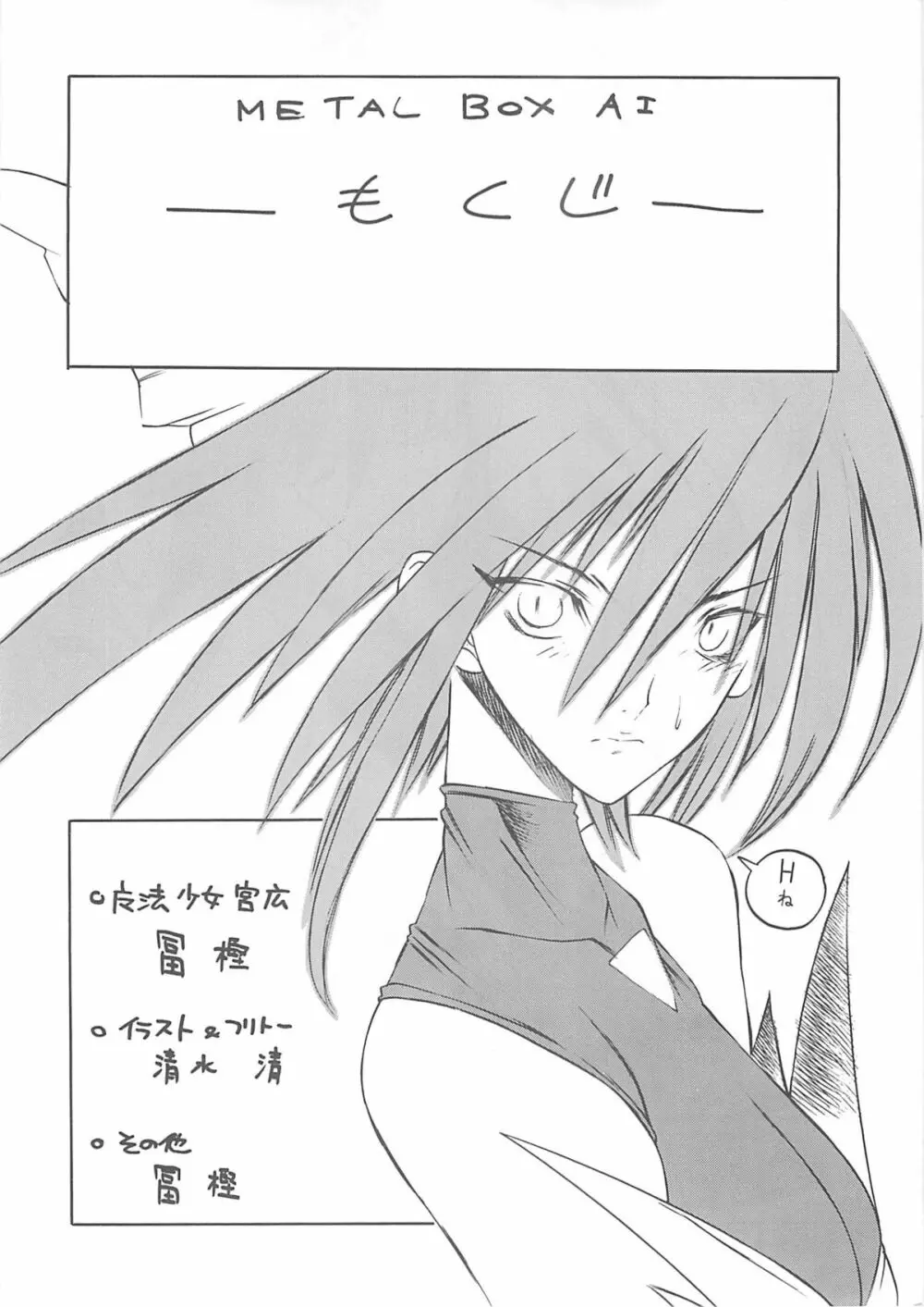 METAL BOX AI - page3