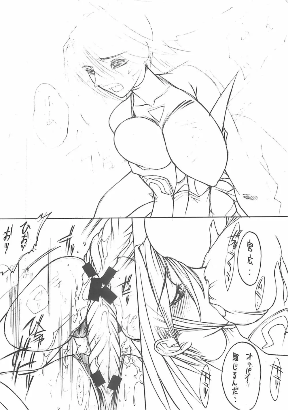 METAL BOX AI - page34