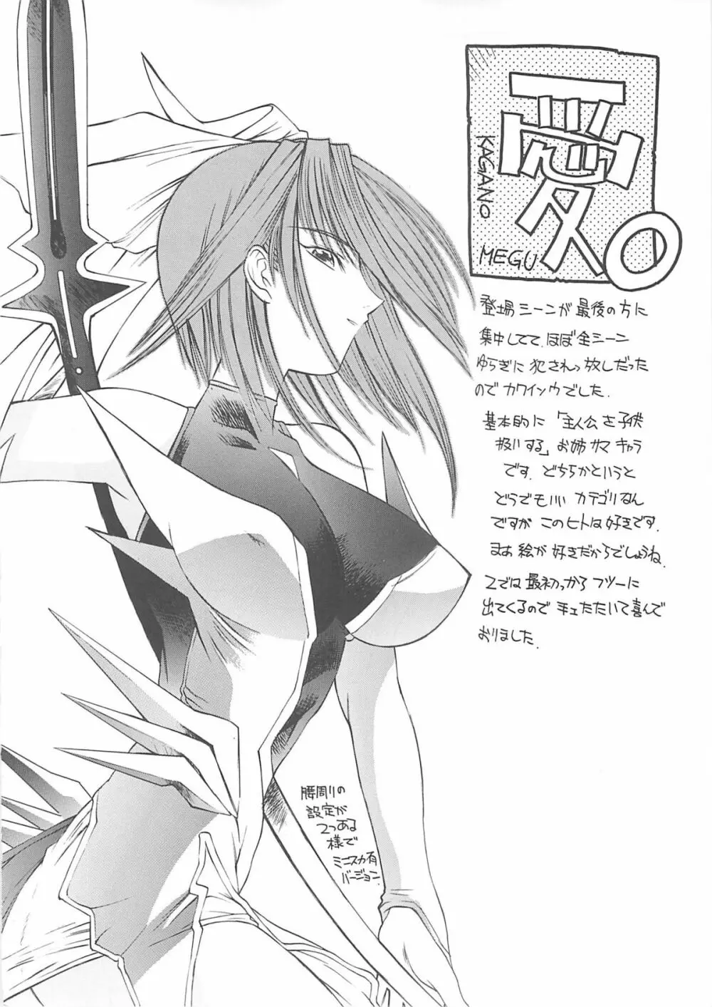 METAL BOX AI - page37