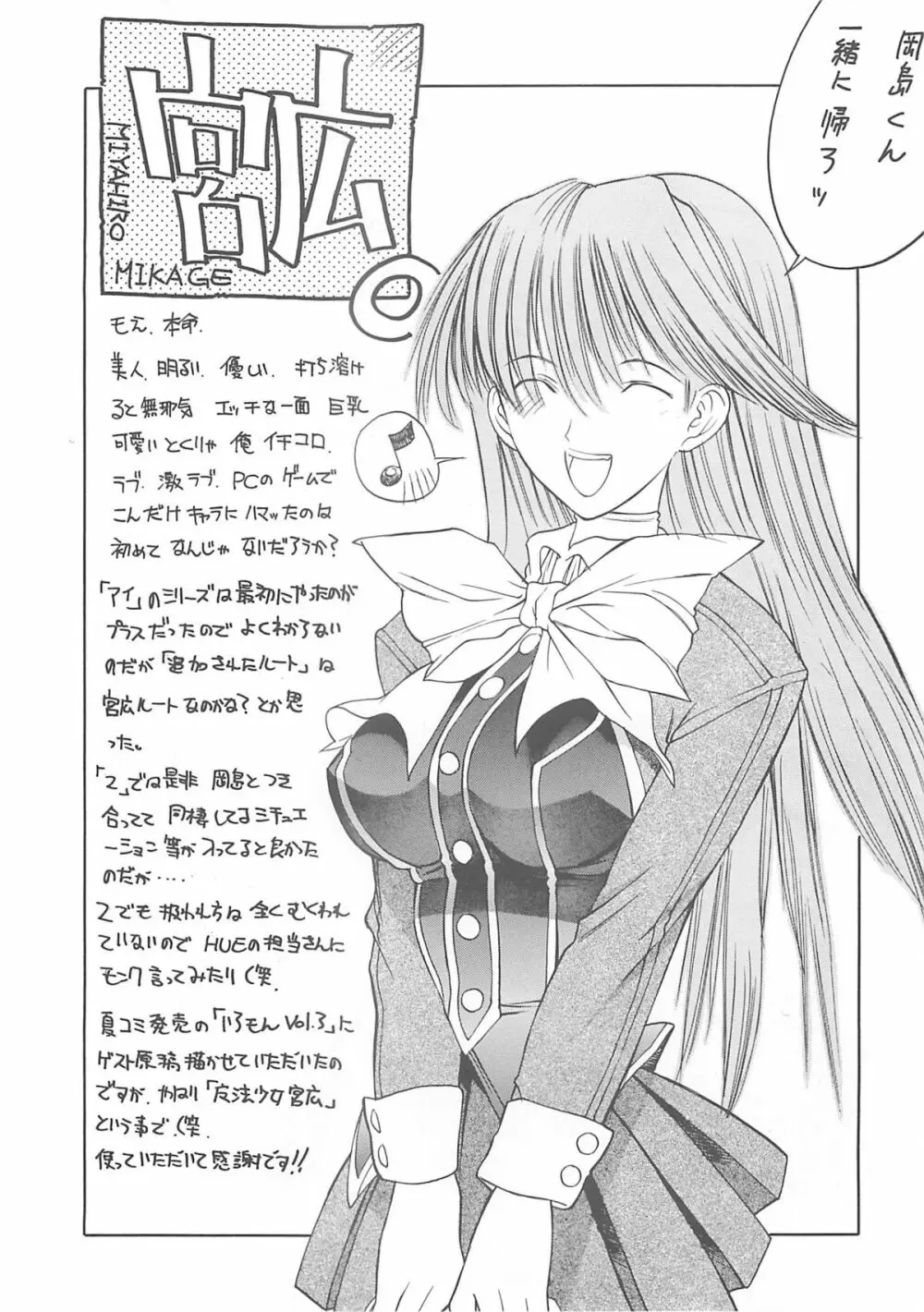 METAL BOX AI - page38
