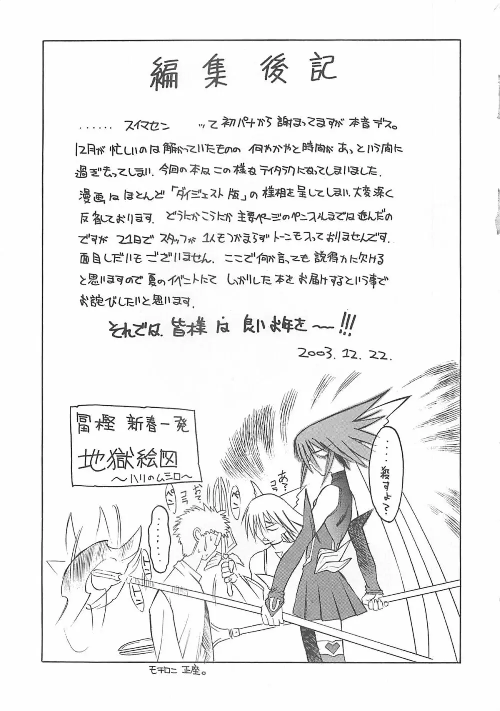 METAL BOX AI - page42