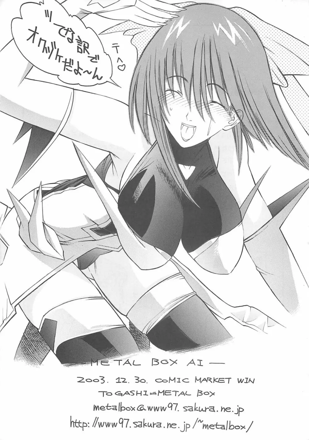 METAL BOX AI - page43