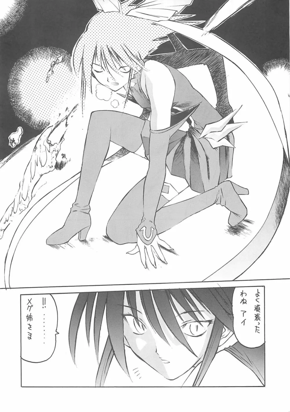 METAL BOX AI - page7