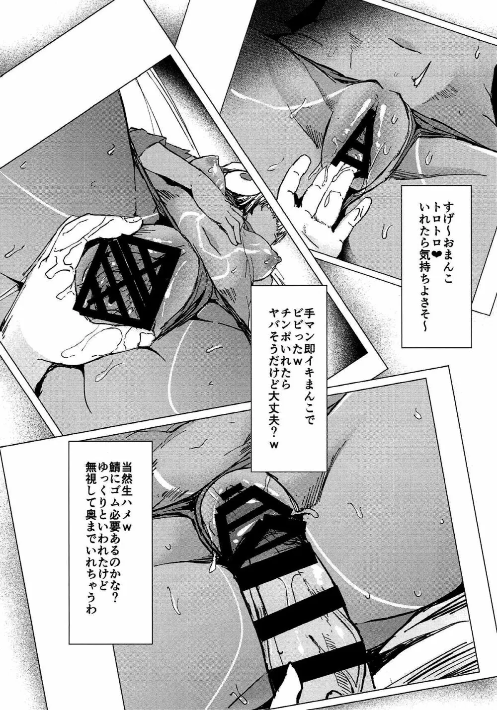 プレゼントが気に入らない？これ以外…ならば仕方がない - page13