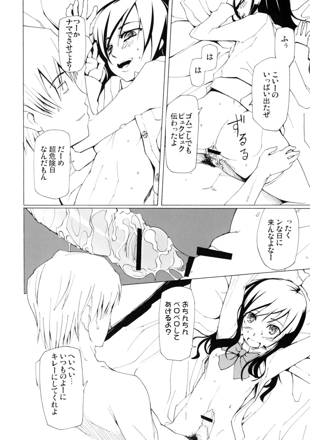 LUSTFUL BERRY ''CLOSED''#1 - page12