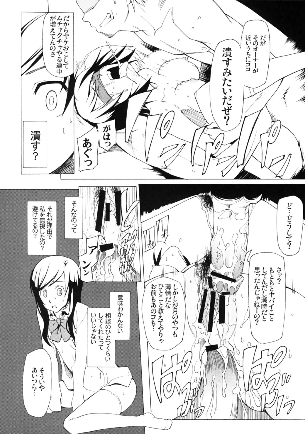 LUSTFUL BERRY ''CLOSED''#1 - page16