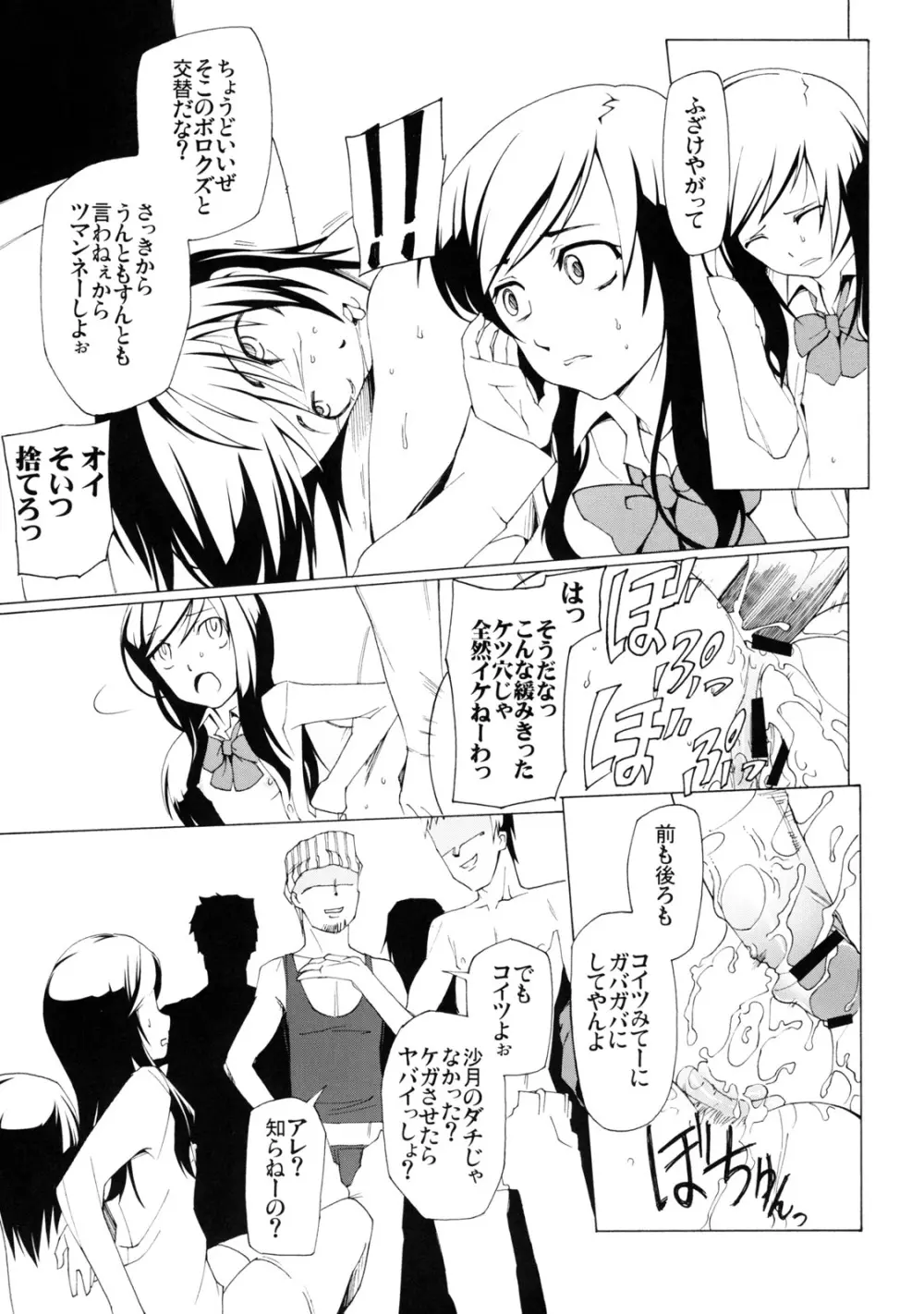 LUSTFUL BERRY ''CLOSED''#1 - page19
