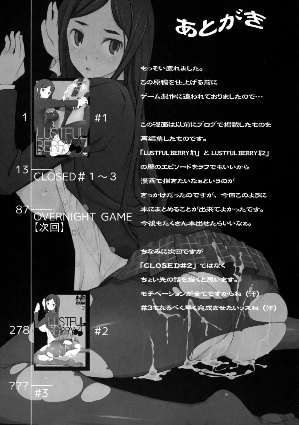 LUSTFUL BERRY ''CLOSED''#1 - page23