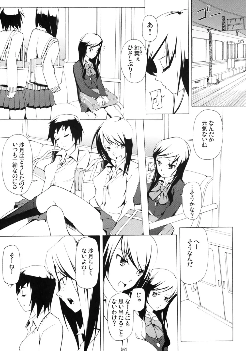 LUSTFUL BERRY ''CLOSED''#1 - page5
