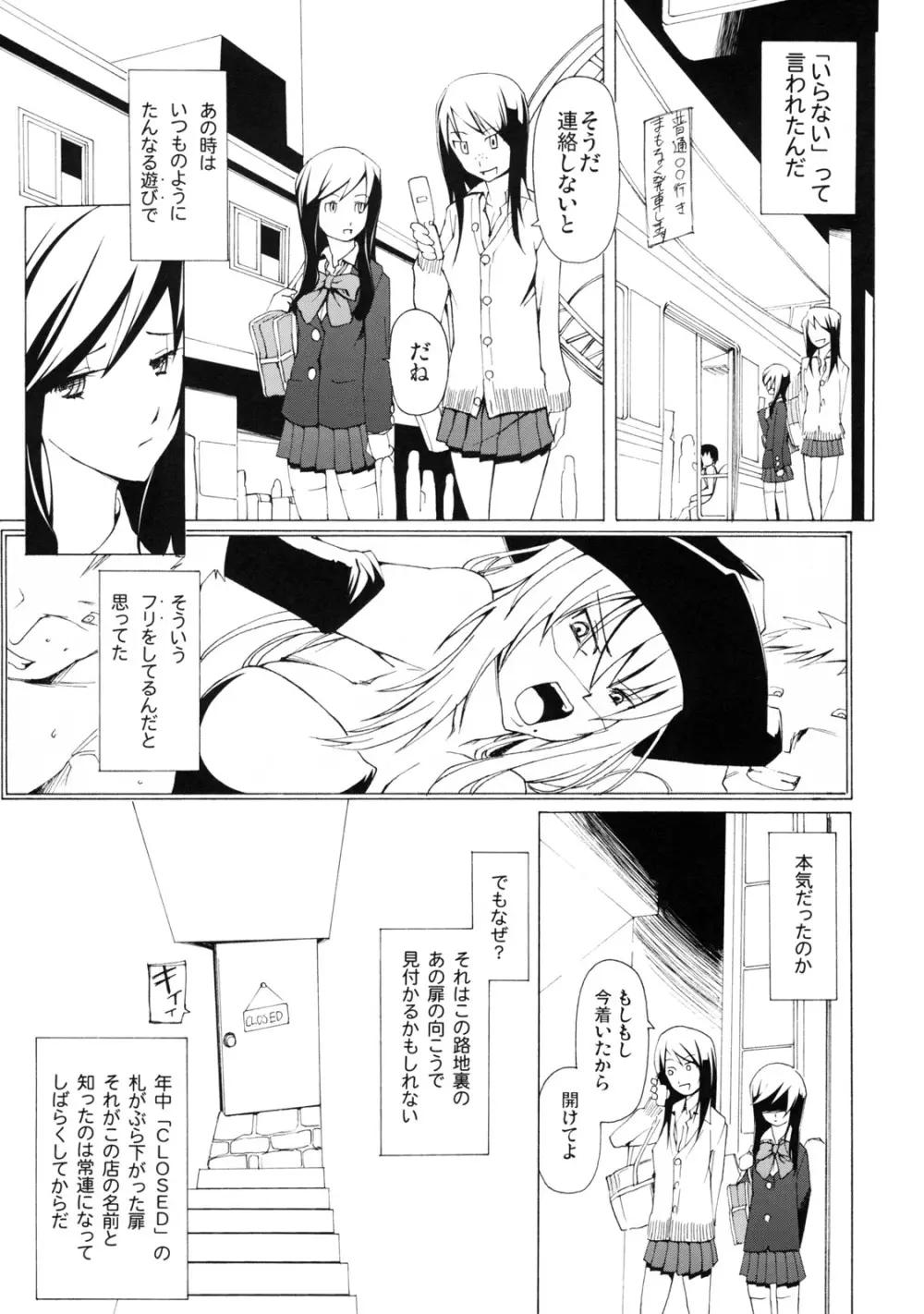 LUSTFUL BERRY ''CLOSED''#1 - page7