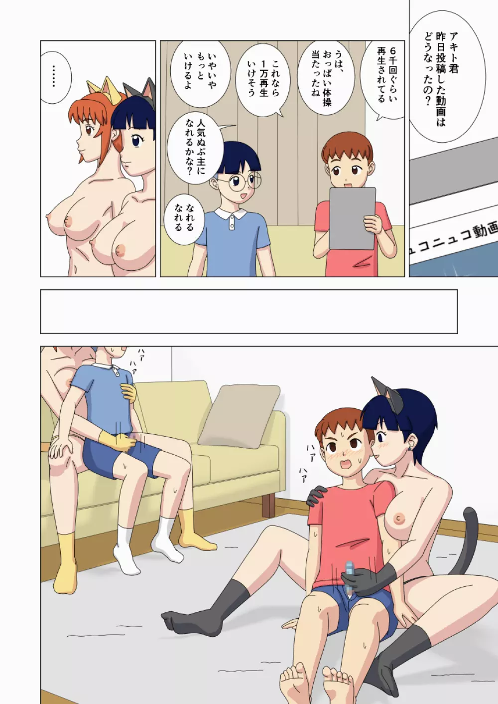 マザコーンvol.3 - page12