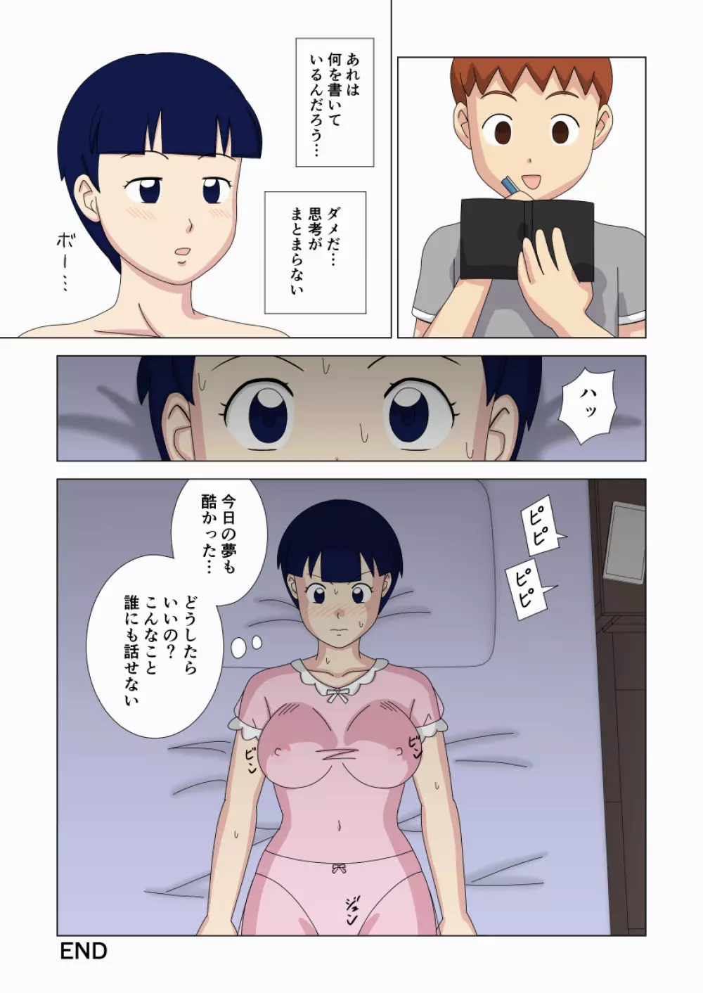 マザコーンvol.3 - page37