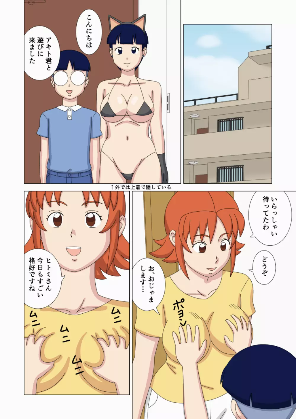 マザコーンvol.3 - page6
