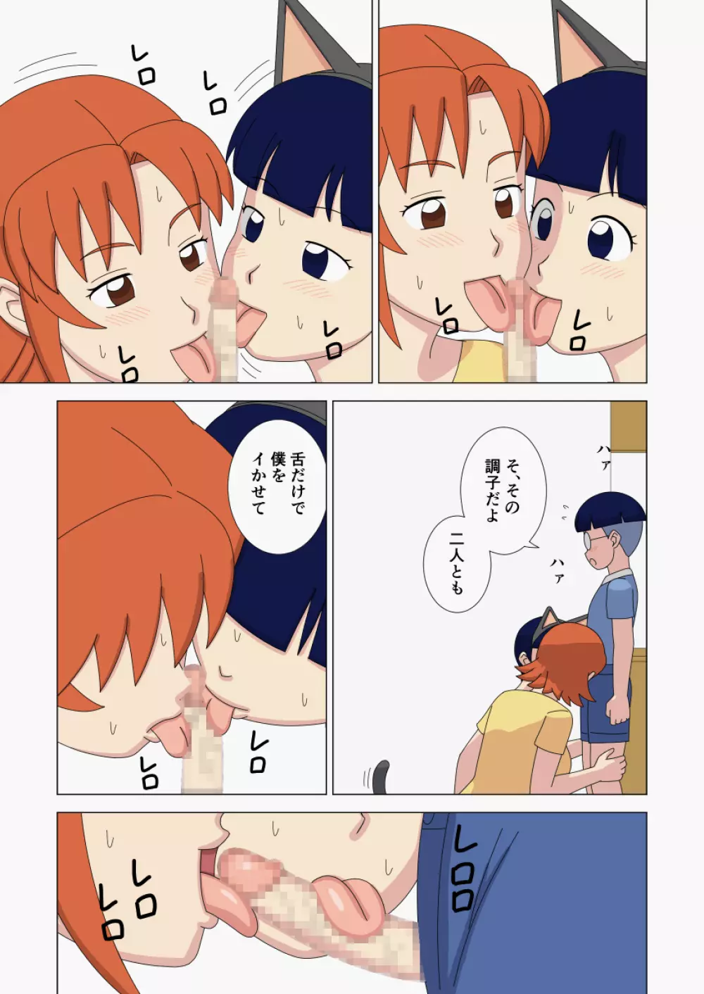 マザコーンvol.3 - page9