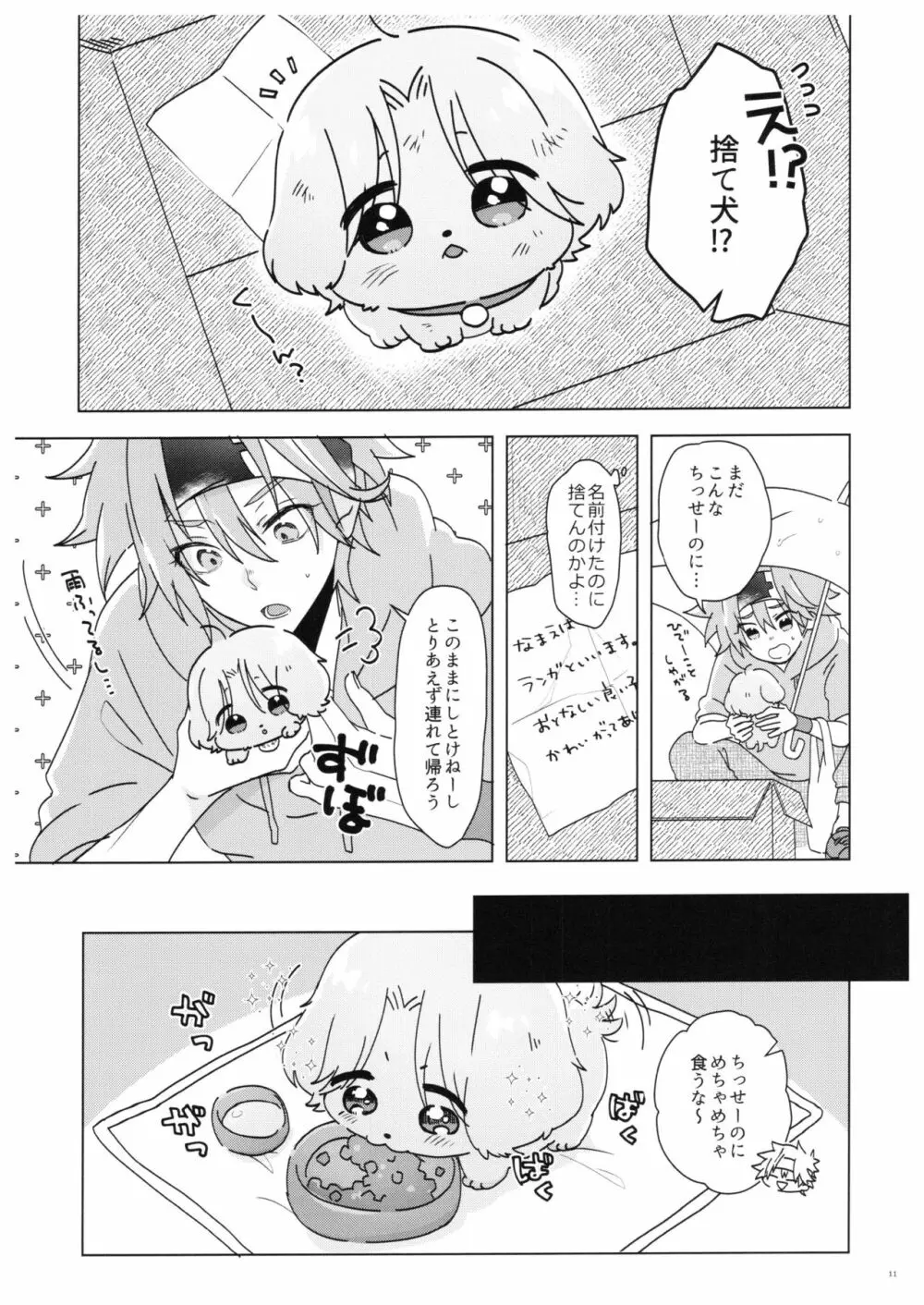 PARADISO - page10