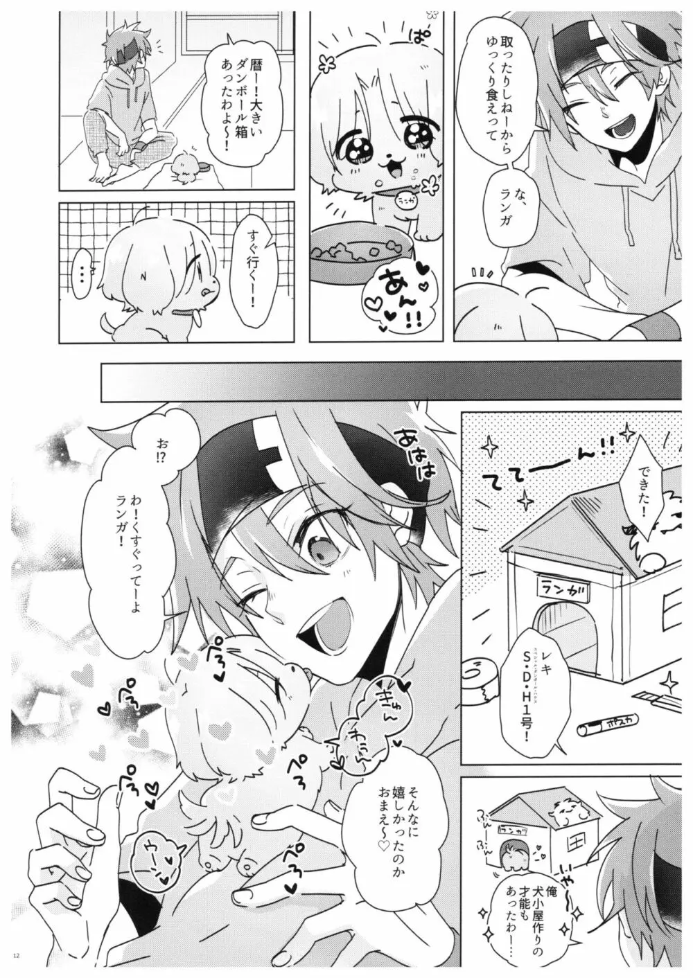 PARADISO - page11