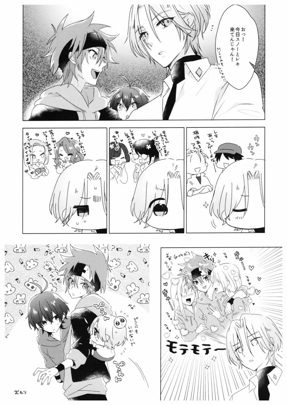 PARADISO - page14