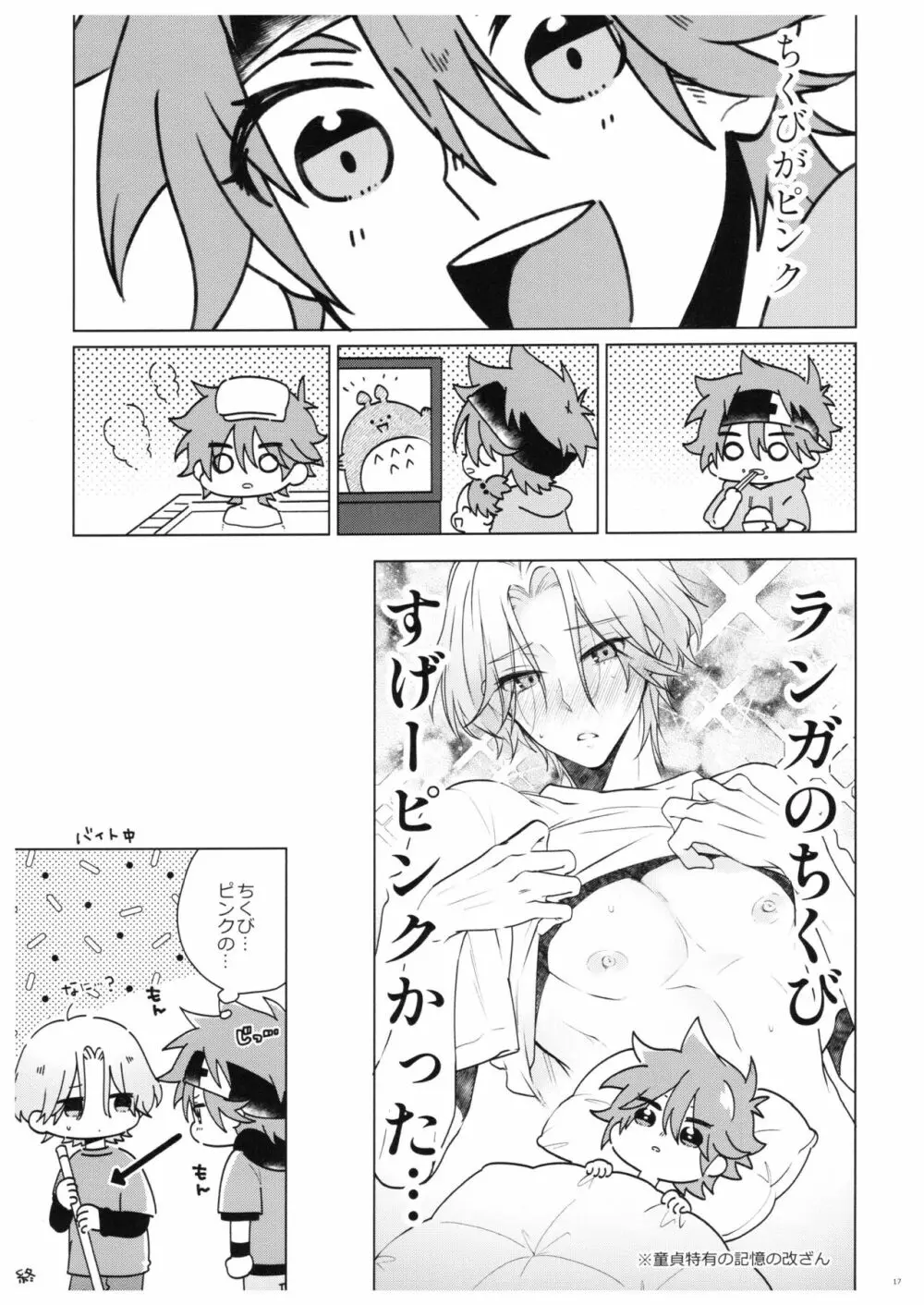 PARADISO - page16