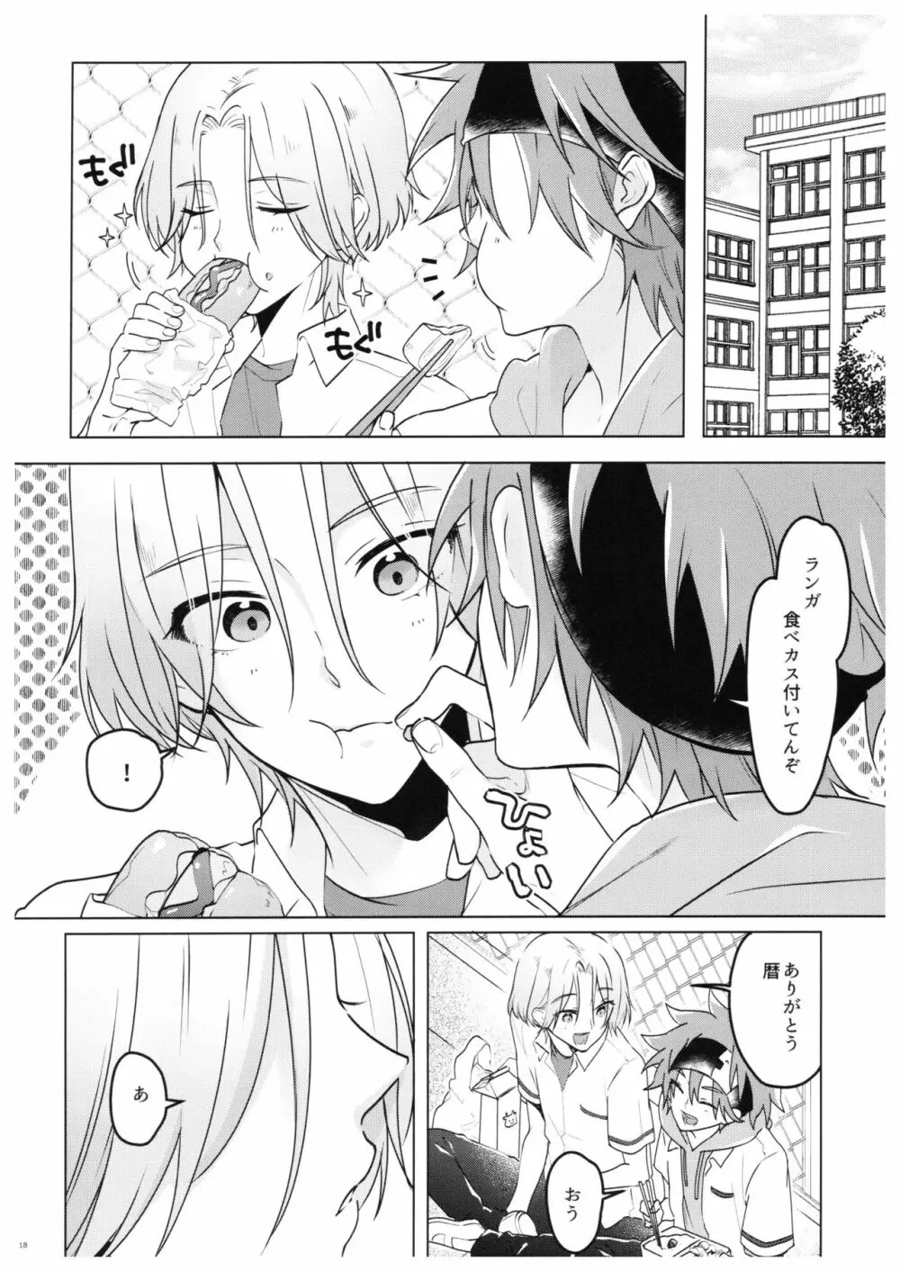 PARADISO - page17