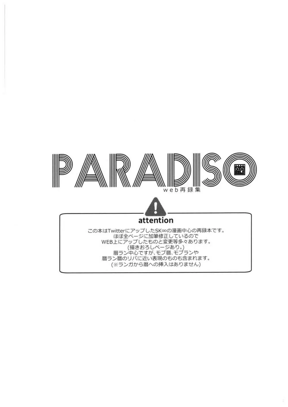 PARADISO - page2