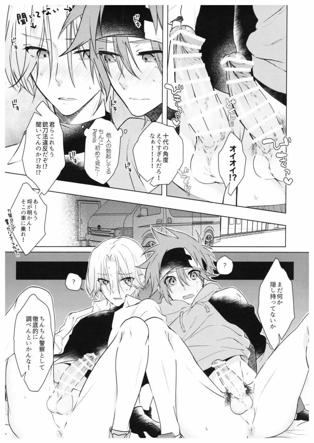 PARADISO - page21