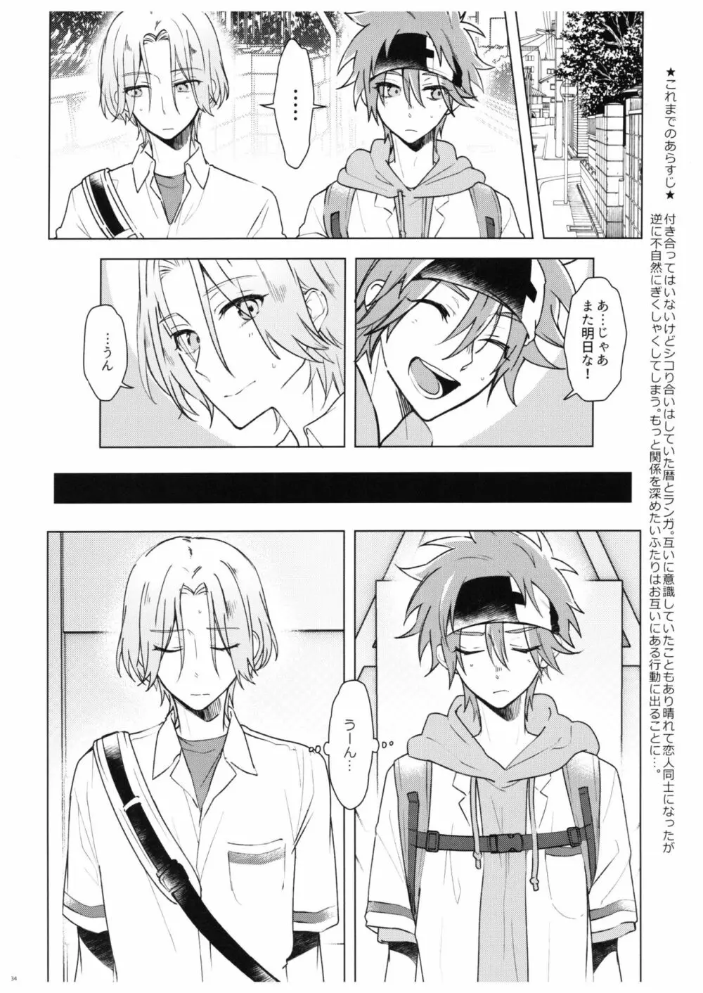 PARADISO - page31