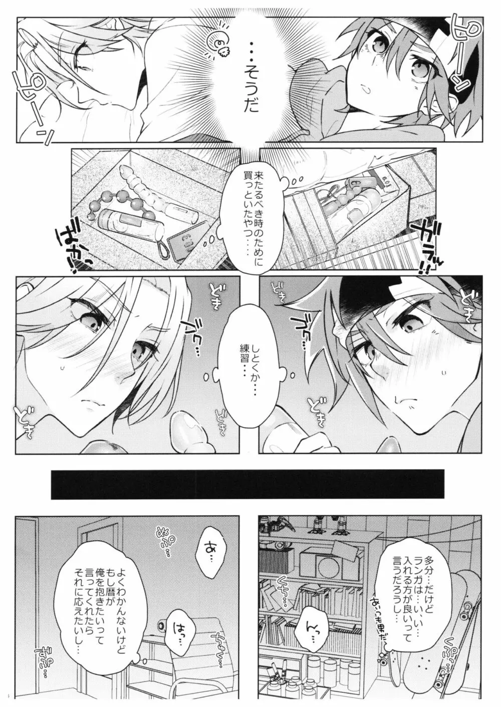 PARADISO - page33