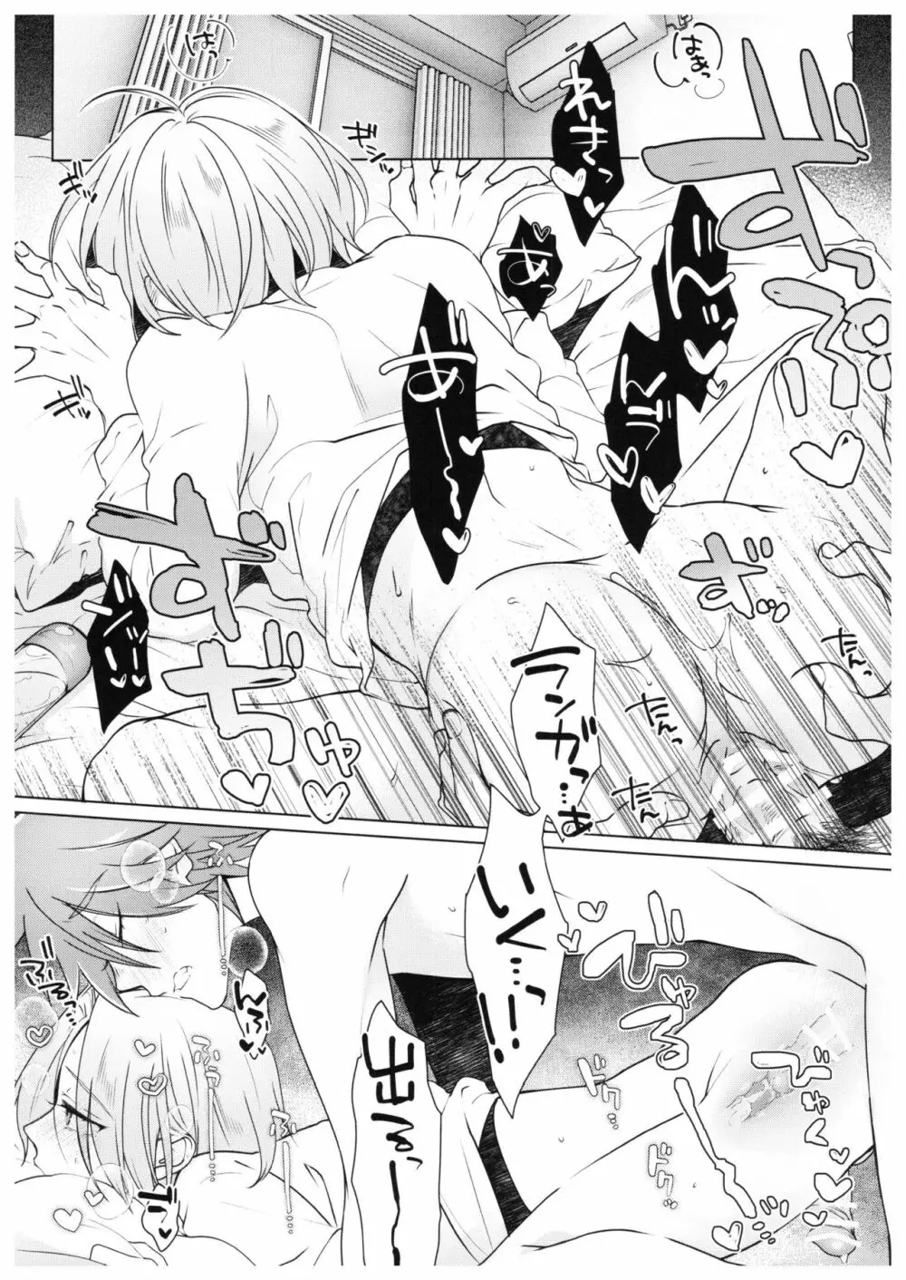 PARADISO - page48