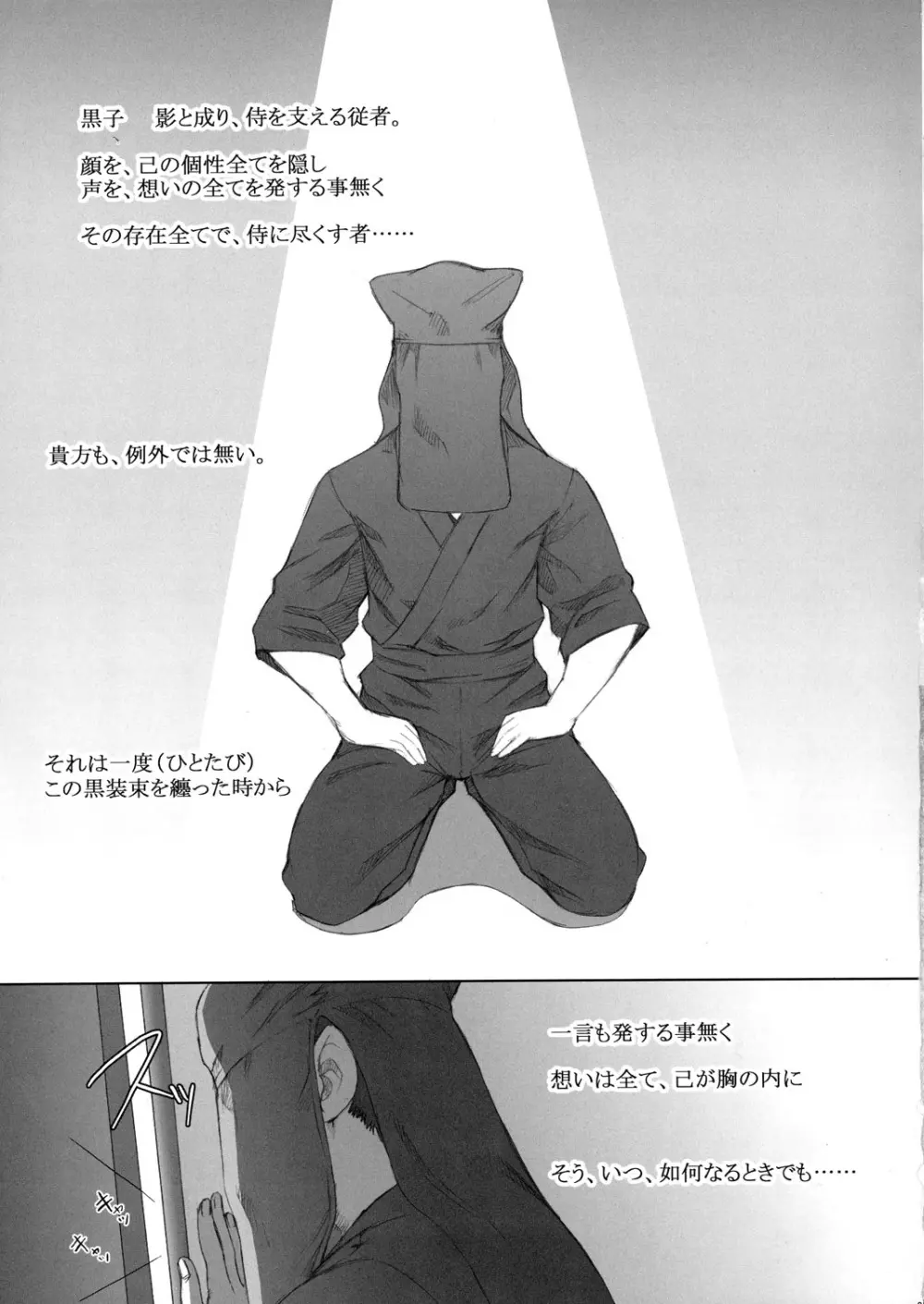 NIPPON CHANGE - page24