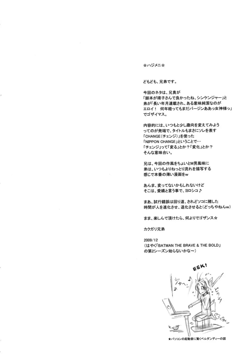 NIPPON CHANGE - page3
