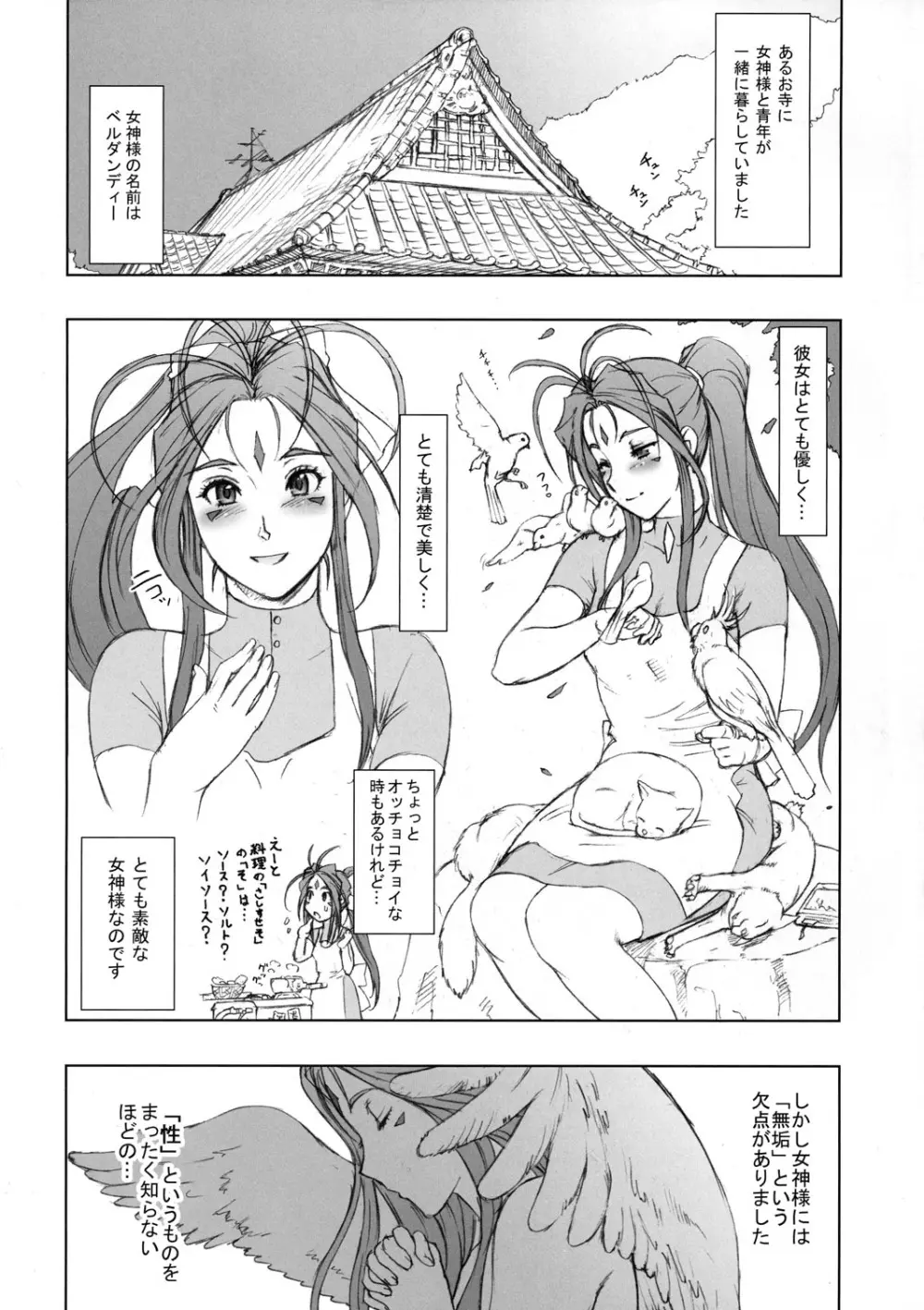 NIPPON CHANGE - page4