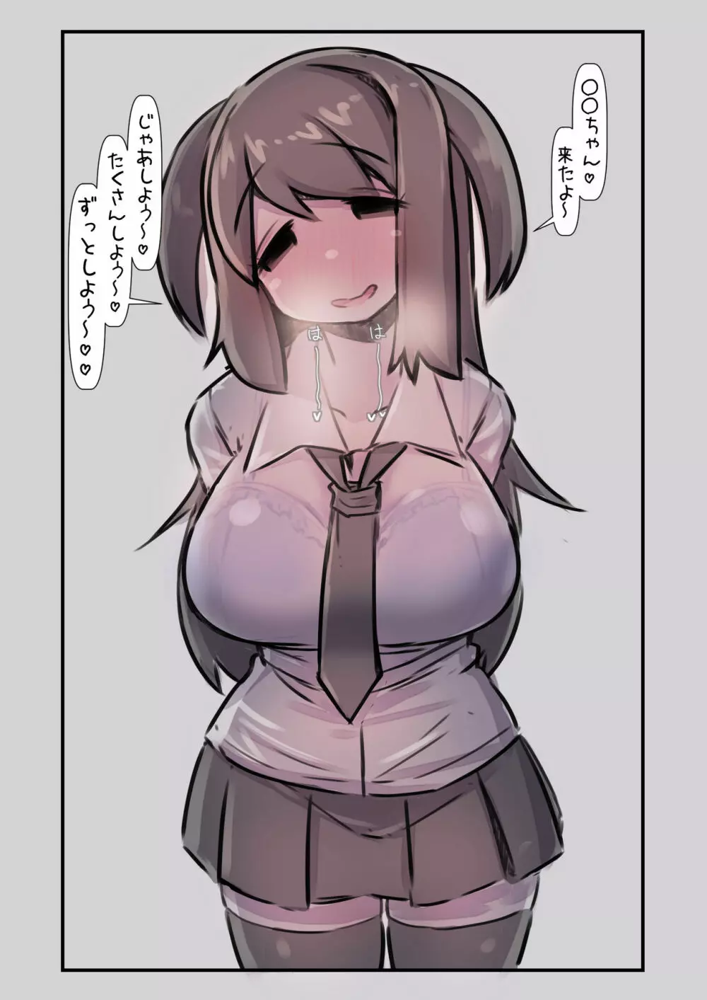 幼なじみが昔からドスケベで性欲が強すぎるので解消してあげる話 - page2