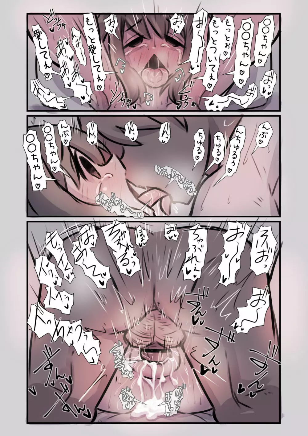 幼なじみが昔からドスケベで性欲が強すぎるので解消してあげる話 - page21