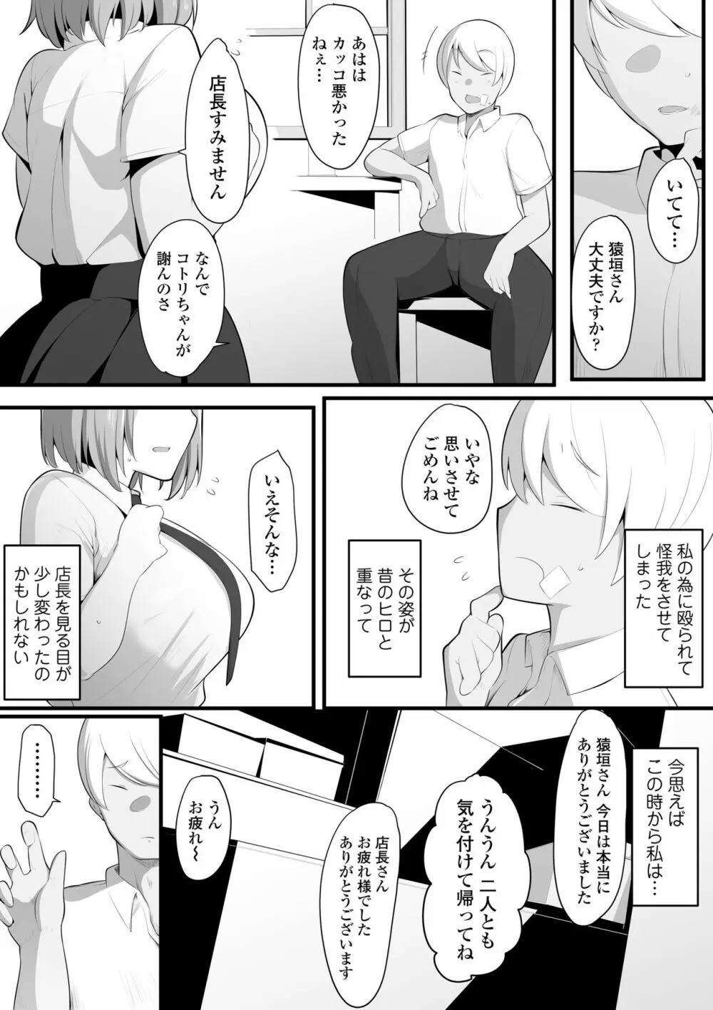 ゆりかご - page10