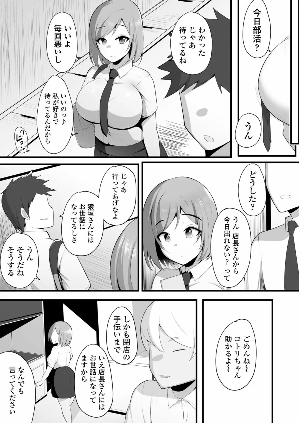 ゆりかご - page11