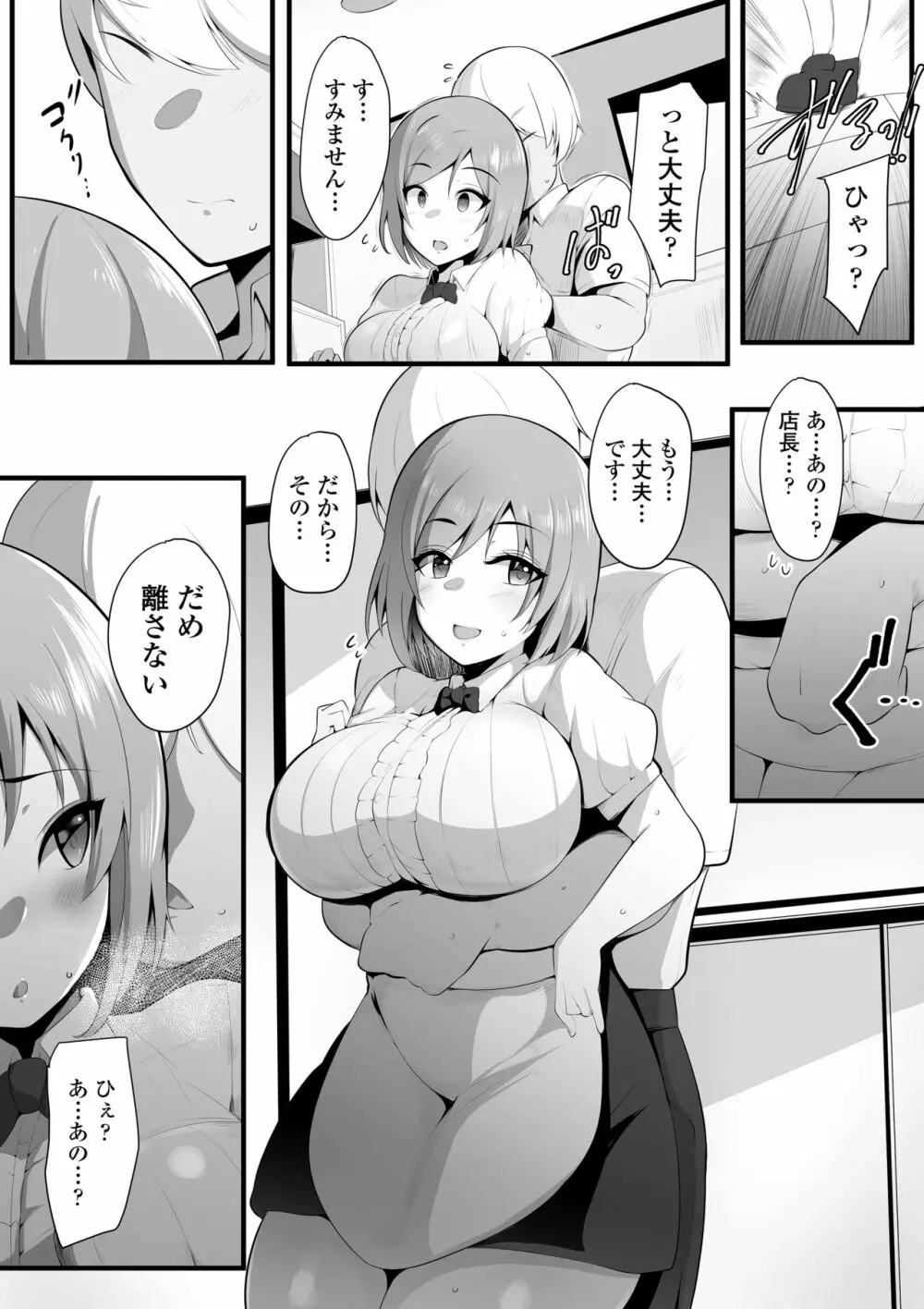 ゆりかご - page12