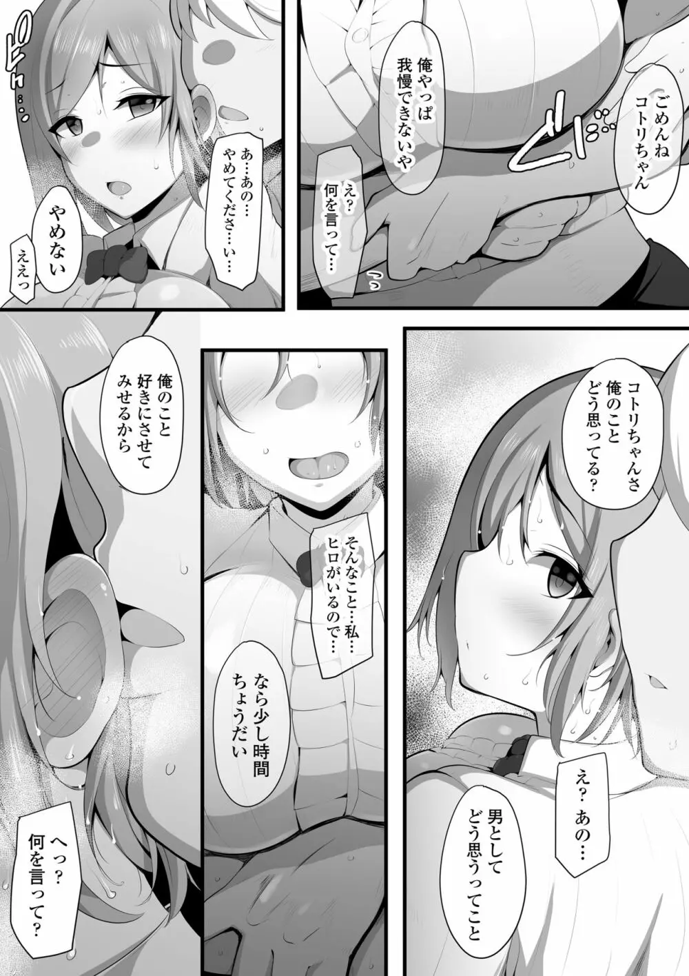 ゆりかご - page13