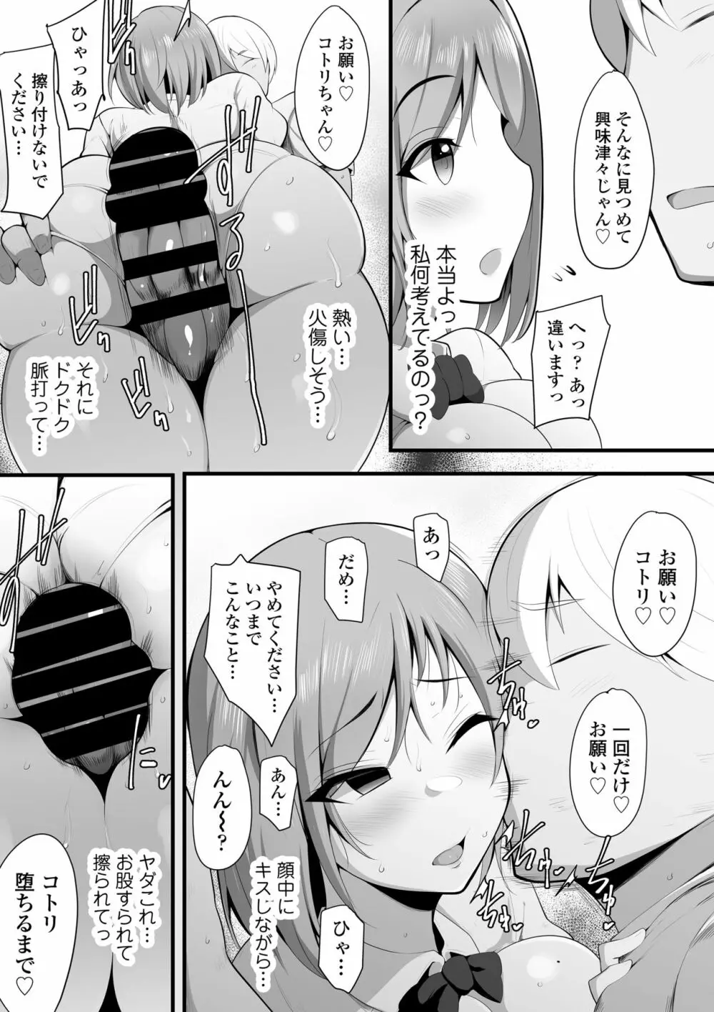 ゆりかご - page21